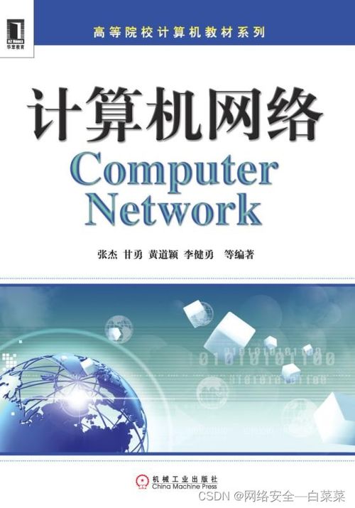 從零開(kāi)始 萬(wàn)字長(zhǎng)文詳解0基礎(chǔ)自學(xué)黑客與網(wǎng)絡(luò)安全技術(shù)之路