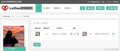 計算機畢業設計 springboot寵物醫院管理 寵物商城購物系統 附源碼