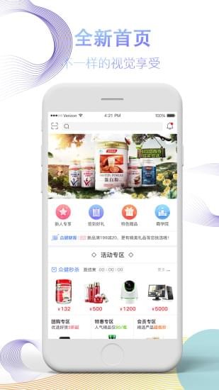 商城APP開發定制,讓購物更便捷