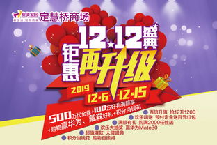 飾家購物好選擇,集美家居定慧橋商場鉅惠再升級,燃爆雙 12