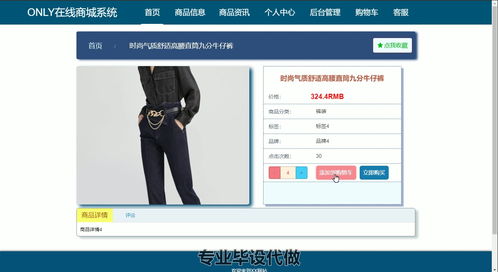 在線商城系統(tǒng) 代碼 在線商城系統(tǒng) 商城系統(tǒng)開發(fā) 在線商城源碼 商城系統(tǒng)代碼 電子商務(wù)系統(tǒng) 網(wǎng)店系統(tǒng) 網(wǎng)上商城系統(tǒng) 購物網(wǎng)站系統(tǒng) 電商平臺系統(tǒng) 在線購物系統(tǒng) 866