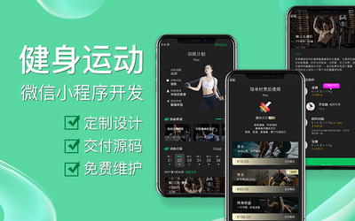 微信小程序開發定制源碼模板購物商城拼團秒殺團購多商戶程序