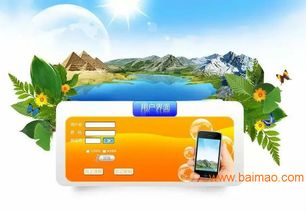 山東捷圖直銷軟件公司 定制開發(fā)直銷制度軟件與購物商城解決方案